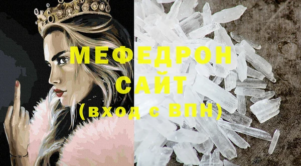 меф Бронницы