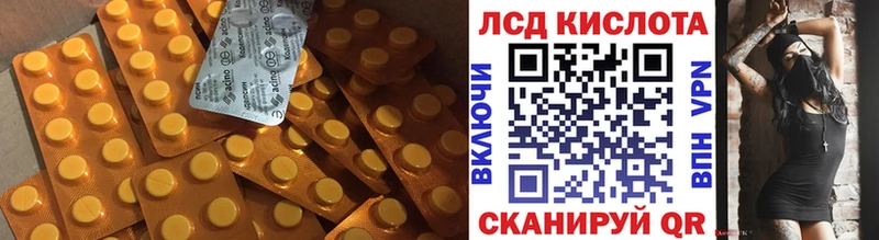 ЛСД экстази кислота  Кемерово 